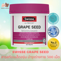 Swisse Ultiboost Grape Seed 300 Tablets สวิส อัลติบูสท์ เกรป ซีด อาหารเสริมสารสกัดจากเมล็ดองุ่น สารสกัดจากเมล็ดองุ่น เกรปซีด สารสกัดจากเมล็ดองุ่นอุดมไปด้วยวิตามิน C คอลลาเจน แอนตี้อ๊อกซิแดนซ์ ช่วยเสริมสร้างและกระตุ้นเนื้อเยื่อให้แข็งแรง Mamyandbuddy