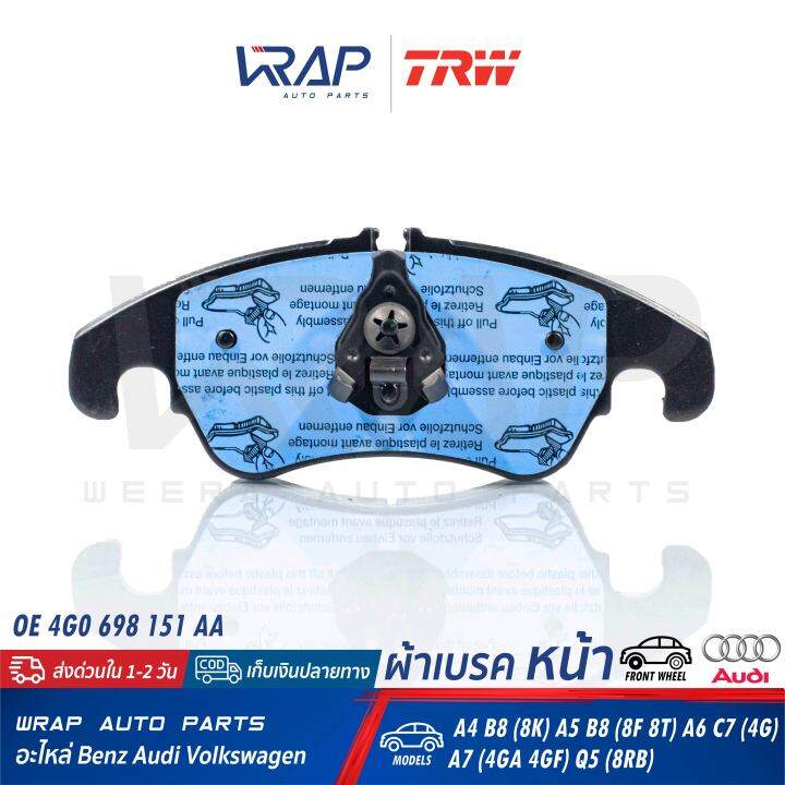 audi-ผ้าเบรค-หน้า-trw-ออดี้-รุ่น-a4-b8-8k-a5-b8-8f-8t-a6-c7-4g-a7-4ga-4gf-q5-8rb-เบอร์-gdb1768-oe-4g0-698-151-aa-ate-13-0460-2746-2-brembo-p85098-textar-2440903-ผ้าเบรก