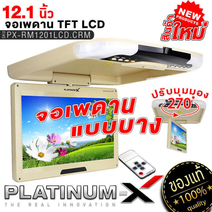 จอเพดาน-รถยนต์-12-1นิ้ว-15-6นิ้ว-18-5นิ้ว-roofmount-monitor-พร้อมไฟled-จอภาพ-รองรับระบบ-ntsc-pal-จอเพดานติดรถยนต์-วิทยุติดรถยนต์-เครื่องเสียงรถ-จอรถยนต์