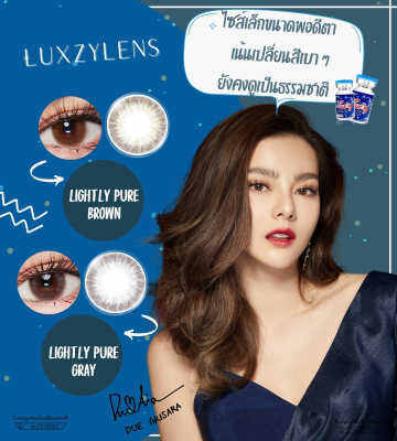 🍿Lightly Pure Gray สีเทา ลักซี่เลนส์ Luxzy lens คอนแทคเลนส์ (Contact lens)