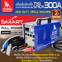 เครื่องเชื่อม TIG/STICK 300 SUMO (1P/220V) SMART