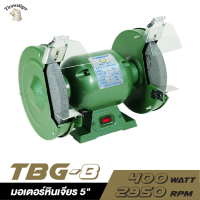 TIRAWATIGER มอเตอร์หินไฟ 8 นิ้ว TBG-8" มอเตอร์หินเจียร BENCH GRINDER มอเตอร์หินเจียร์