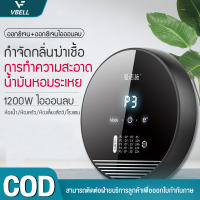 VBELL เครื่องฆ่าเชื้อเครื่องฟอกอากาศในครัวเรือนฟอร์มาลดีไฮด์โอโซนเครื่องฆ่าเชื้อเครื่องกำเนิดไฟฟ้ากำจัดกลิ่นสัตว์เลี้ยงในห้องน้ำ