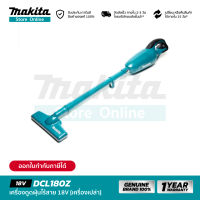 [เครื่องเปล่า] MAKITA DCL180Z : เครื่องดูดฝุ่นไร้สาย 18V