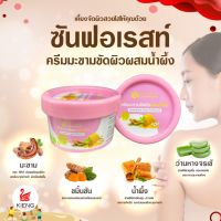 ⚡ส่งไว⚡ ครีมมะขามขัดผิวผสมน้ำผึ้ง ขนาด 70 กรัม Sunforest Tamarine + Honey 100% 70g