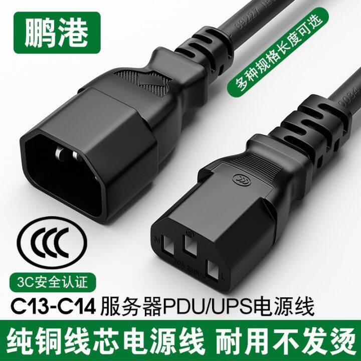Server PDU power cord C13C14 extension switch cable C13 to C14 maletobus Lazada PH
