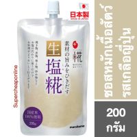 ❄สินค้าคุณภาพ❄ (1 ชิ้น) Plus Koji Nama Shio Koji Marukome 200g พลัส โคจิ นามะ โคจิ สีขาว 200กรัม สำหรับหมักเนื้อสัตว์