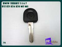 #กุญแจเปล่า กุญแจรถยนต์ BMW สีดำ(78) // BMW SERIES 3 5 6 7 E12 E21 E24 E28 M3 M5 BLANK KEY