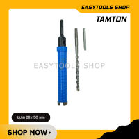 TAMTON โฮลซอเจาะปูน โฮลซอเจาะคอนกรีต หัวเพชร พรีเมี่ยม รุ่น EAZYCUT ขนาด 1 นิ้ว (28 มม.) ยาว 150 มม. เจาะลึกสูงสุด 190 มม. เจาะผนัง ท่อน้ำ ท่อไฟ ท่อแอร์