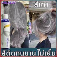 Vikada แชมพูม่วง , ไม่ติดมือ ขนาด 275 ml ล้างไรเหลือง ไรส้ม สำหรับผมฟอกและโทนสีเทา