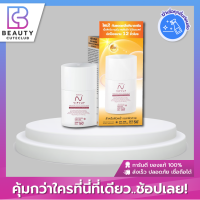 ของแท้ส่งไว นิสิตกันแดด Nisit Sunscreen กันแดดคุมมันหน้าผ่องและไม่ติดแมส