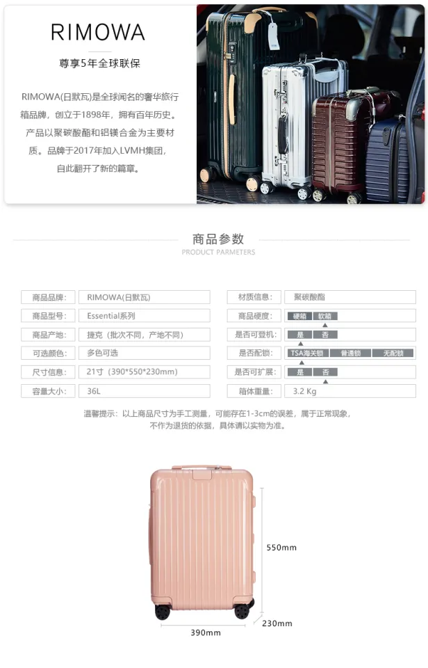 Direct RIMOWA Rimowa ESSENTIAL series 21-inch luggage case boarding box  832.53