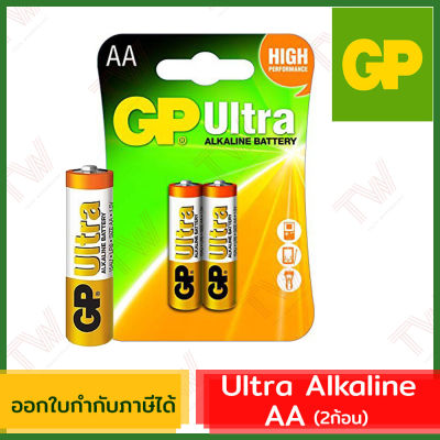 GP Ultra Alkaline (Genuine) ถ่านอัลคาไลน์ AA ของแท้ (2ก้อน)