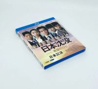 Sinking of Japan: man of hope (2021) Hirohito Komori disaster drama BD Blu ray Disc HD Boxed