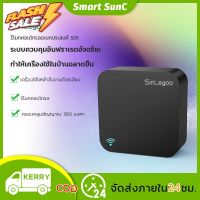 SinLegoo Tuya Universal Remote IR S01 3 in 1 สมาร์ท รีโมท รีโมทแอร์ ทีวี เครื่องใช้ไฟฟ้า พร้อม เซ็นเซอร์วัดอุณหภูมิในตัว #รีโมททีวี  #รีโมทแอร์  #รีโมท #รีโมด