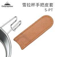 CAMPINGMOON Shera cup handle leather cover wear-resistant anti-scalding cowhide outdoor bowl gloves Outdoor sports