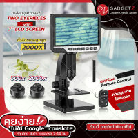 【ผ่อนได้】กล้องจุลทรรศน์ LCD Digital 2000X สีดำ Microscope ของแท้ กล้องจุลทรรศน์ดิจิตอล กล้องจุลทรรศน์ กล้องไมโครสโคป กล้องส่องพระ 【ของแท้】