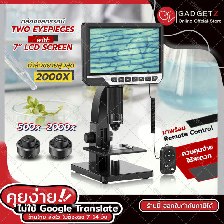 ผ่อนได้-กล้องจุลทรรศน์-lcd-digital-2000x-สีดำ-microscope-ของแท้-กล้องจุลทรรศน์ดิจิตอล-กล้องจุลทรรศน์-กล้องไมโครสโคป-กล้องส่องพระ-ของแท้