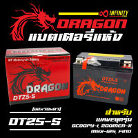 แบตเตอรี่แห้ง DRAGON (YTX-5L) สำหรับ WAVE ทุกรุ่น, SONIC, MIO-125, CLICKเก่า, MSX-125 และอื่นๆ แบตเตอรี่เวฟ (รับประกัน 6 เดือน)