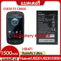 Original แบตเตอรี่ แท้ Huawei U8220 U8230 E5830 E5838 E5 C8600 T-Mobile Pulse e585 Ascend M860 X5 U8800 แบต battery HB4F1 1500mAh รับปร