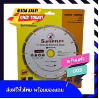 [[มีของแถม]] ใบตัดปูน ใบตัดเพชร 7 นิ้ว Superflex เครื่องเจียร เครื่องเจียร์ mini ลูกหมูเจียร์ ลูกหมูเจียร ลูกหมูเจียรไม้ ส่งฟรีทั่วไทย by betbet4289