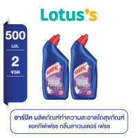 [ทั้งหมด 2 ชิ้น] HARPIC ฮาร์ปิค ผลิตภัณฑ์ทำความสะอาดโถสุขภัณฑ์ แบบเจล แอคทีพเฟรช กลิ่นลาเวนเดอร์ เฟรช 500 มล.