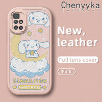 เคส Chenyyyka สำหรับ Xiaomi Redmi 10 Prime Redmi เคส10C การ์ตูนน่ารัก Cinnamoroll ดีไซน์ใหม่กันกระแทกเคสหลังฝาปิดซิลิโคนนุ่มเคสใส่โทรศัพท์หนังเคสป้องกันกล้องฝาปิดเลนส์เต็ม