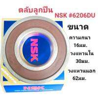 ตลับลูกปืนNSK เบอร์6206DU ฝาพาสติก ขนาดความหนา 16มม. วงแหวนรอบใน30มม. วงแหวนรอบนอก62มม. สินค้าดี สินค้าไหม่