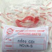 A-22.182 กล่อง ซีดีไอ CDI nova-s , Nova-r รุ่น 1 ปลั๊ก (5สาย)(ของ pattana)เดิมๆติดรถ