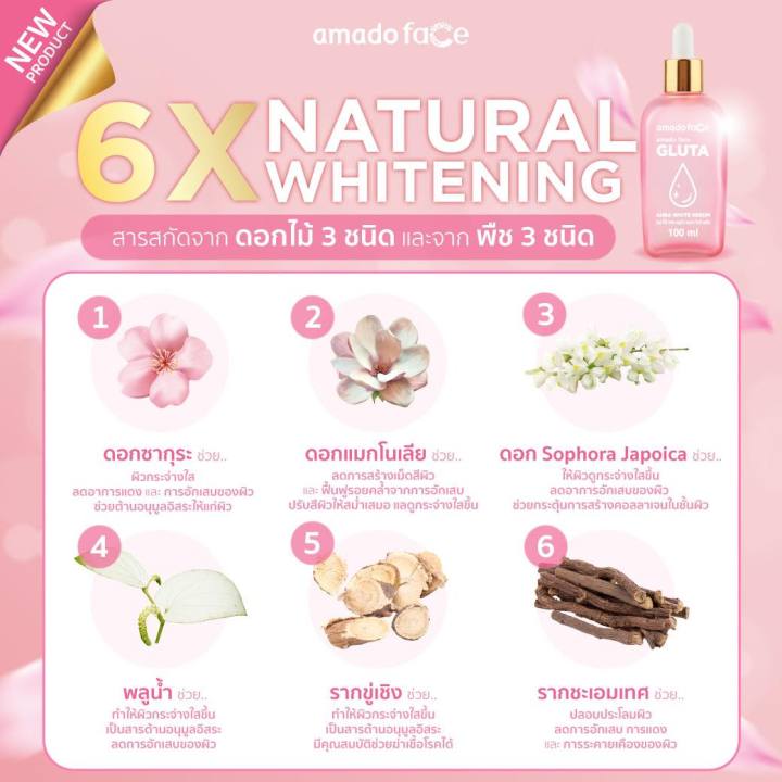 1-ขวด-amado-face-gluta-aura-white-serum-อมาโด้-เฟซ-กลูต้า-ออร่า-ไวท์-เซรั่ม-ปริมาณ-100-ml