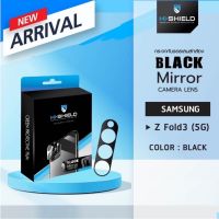 Hi-shield Black Mirror กระจกเลนส์กล้อง ของแท้ สำหรับ Samsung Galaxy Z Fold 3