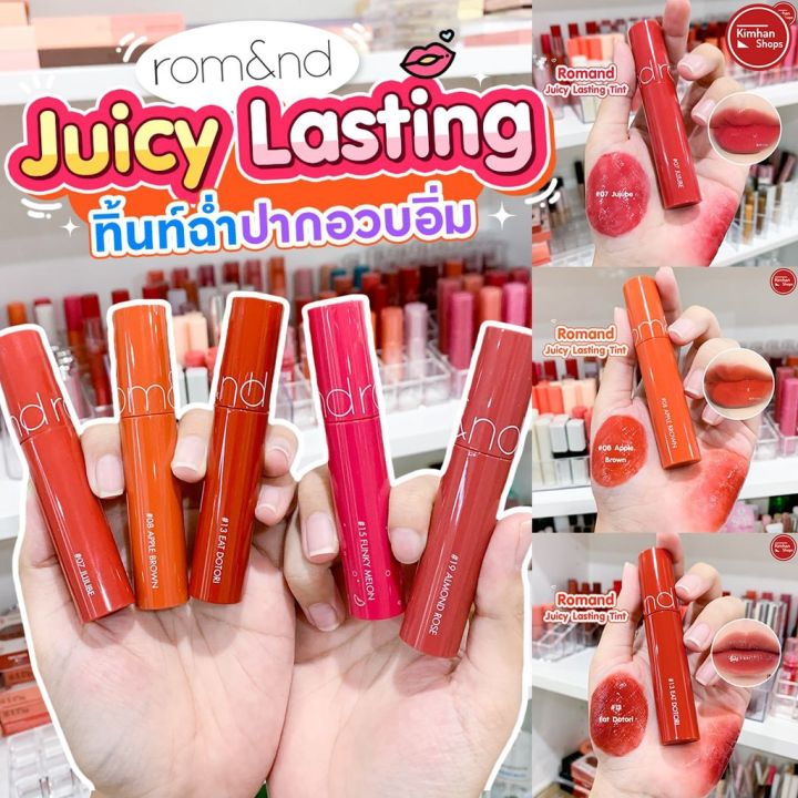 kimhanshops-romand-juicy-lasting-tint