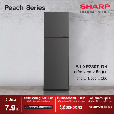 SHARP ตู้เย็น 2 ประตู MEGA Freezer รุ่น SJ-XP230T-DK สีเงินเข้ม ขนาด 7.9Q