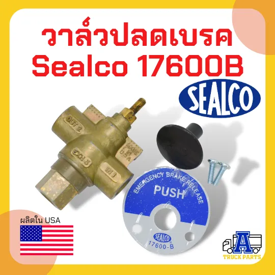 วาล์วปลดเบรค Sealco 17600B, วาล์วลม, วาล์มปลดเบรก, Three Hole Panel ...