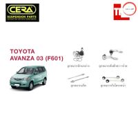 CERA ช่วงล่าง ลูกหมาก TOYOTA AVANZA โตโยต้า อแวนซ่า ปี 2003-2010 คันชักนอก แร็ค กันโคลงหน้า ปีกนก วรจักรออโต้