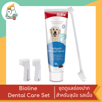 Bioline Dental Care Set  Beef Flavour ไบโอไลน์ชุดฝึกแปรงฟัน รสเนื้อ 100g.