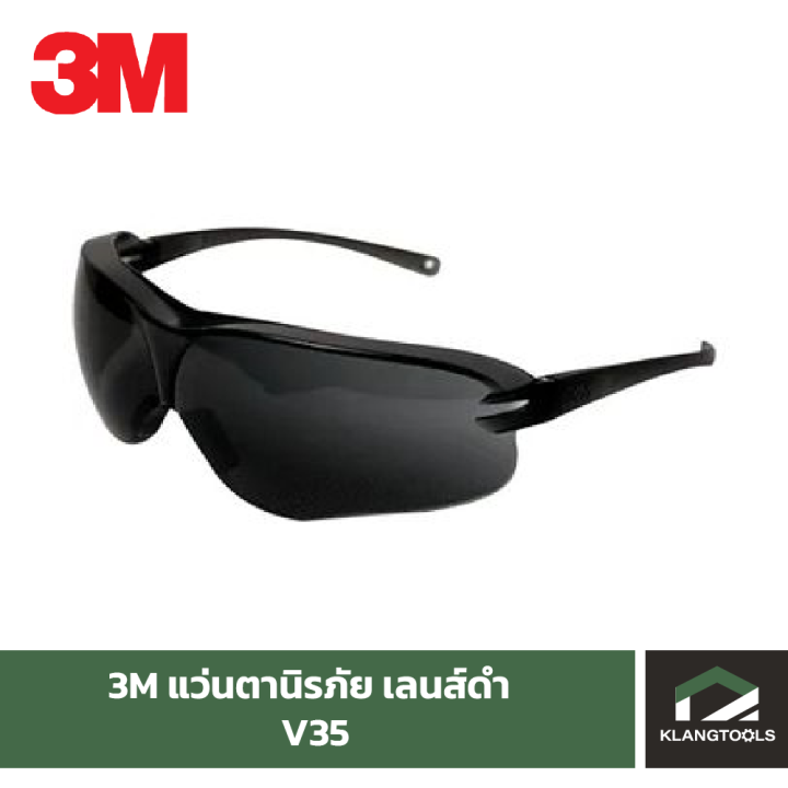 แว่นตานิรภัย-3m-รุ่น-v35-เลนส์ดำ