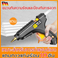 ?แถมแท่งกาวร้อน 10 แท่ง ?ปืนกาว ปืนยิงกาวร้อน 20W เหมาะกับกาวแท่งขนาด 7mm ของใช้จำเป็นแฮนด์เมด อันฉนวนกันความร้อนและป้องกันการลวก ติดแน่น ปืนกาวแท่ง ปืนยิงกาว ปืนกาว ปืนยิงกาวแท่ง ปืนกาวไฟฟ้า ปืนยิงกาวไฟฟ้า ปืนกาวร้อน