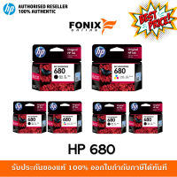 หมึกพิมพ์แท้ Hp  680 Series Black สีดำ / Tri-color สามสี / แพ็คเดี่ยว /แพ็คคู่ #หมึกเครื่องปริ้น hp #หมึกปริ้น   #หมึกสี   #หมึกปริ้นเตอร์  #ตลับหมึก