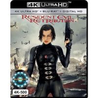 4K UHD หนัง Resident Evil: Retribution ผีชีวะ 5 สงครามไวรัสล้างนรก