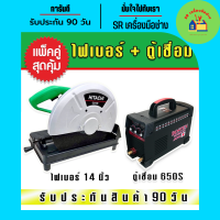 Set คู่ &amp;gt; ตู้เชื่อมอินเวอร์เตอร์  Bosten รุ่น  MMA-650S + ไฟเบอร์ Hitachi 14 นิ้ว (สีเขียว) ตู้เชื่อม ตู้เชื่อมไฟฟ้า ไฟเบอร์ไฟฟ้า ไฟเบอร์ตัดเหล็ก