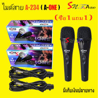 A-ONE ไมค์ ไมโครโฟน Microphone รุ่น A-234 ไมค์สาย ไมค์ถือ ไมโครโฟนเวที ไมค์สาย ไมโครโฟนขยายเสียง ไมค์พร้อมสาย