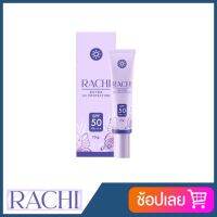 กันแดดราชิ RACHI SPF 50PA+++ ขนาด 10 กรัม (1 กล่อง)