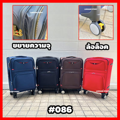 [ขยาย+มุมกันกระแทก+ขนาด32นิ้ว] กระเป๋าเดินทางผ้า กระเป๋าเดินทางล้อลาก กระเป๋าล้อลาก ขนาด 20 24 28 32 นิ้ว ซิปกันขโมย Luggage Suitcase