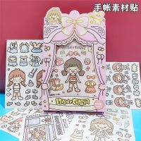 [COD] Jiujius cloakroom bronzing and paper handbook stickers cartoon dress-up gift box wholesale