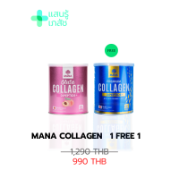 [1แถม1!!ส่งฟรี ]มานาพรีเมี่ยมคอลลาเจน Mana  คอลลาเจนญาญ่า สูตรใหม่ 1,100 Mg. ของแท้ 100%