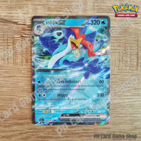 เวนิวัล ex (G SV1a T 030/073 RR) น้ำ ชุดทริปเปิลบีต การ์ดโปเกมอน (Pokemon Trading Card Game) ภาษาไทย