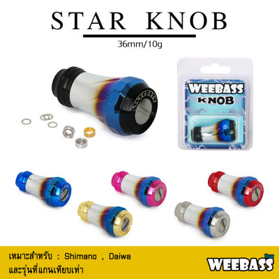 อุปกรณ์ตกปลา WEEBASS ชุดแต่งรอก - รุ่น STAR KNOB น็อปแต่งรอก น็อปรอก (1ชิ้น)