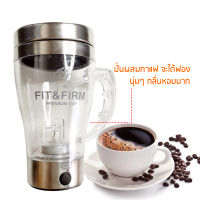 แก้วปั่นกาแฟ ปั่นเวย์ ปั่นอาหารเสริม แบบอัตโนมัติ รุ่น YD-034