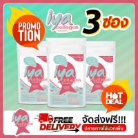 พิเศษ 3 ซอง(100กรัม) IYA Pure Collagen Tripeptide 100%